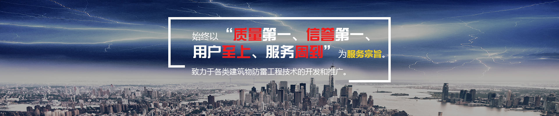 防雷檢測